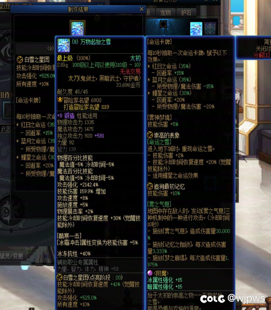 没人在意的角落，霜武器升级偷偷开了小灶。2