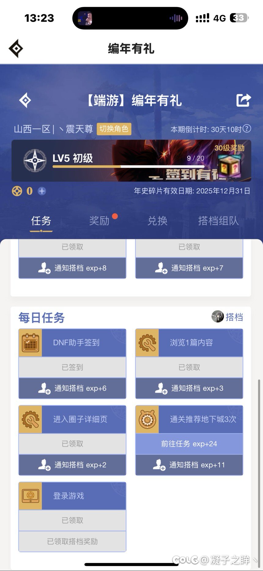 这个圈子纯纯低能任务1