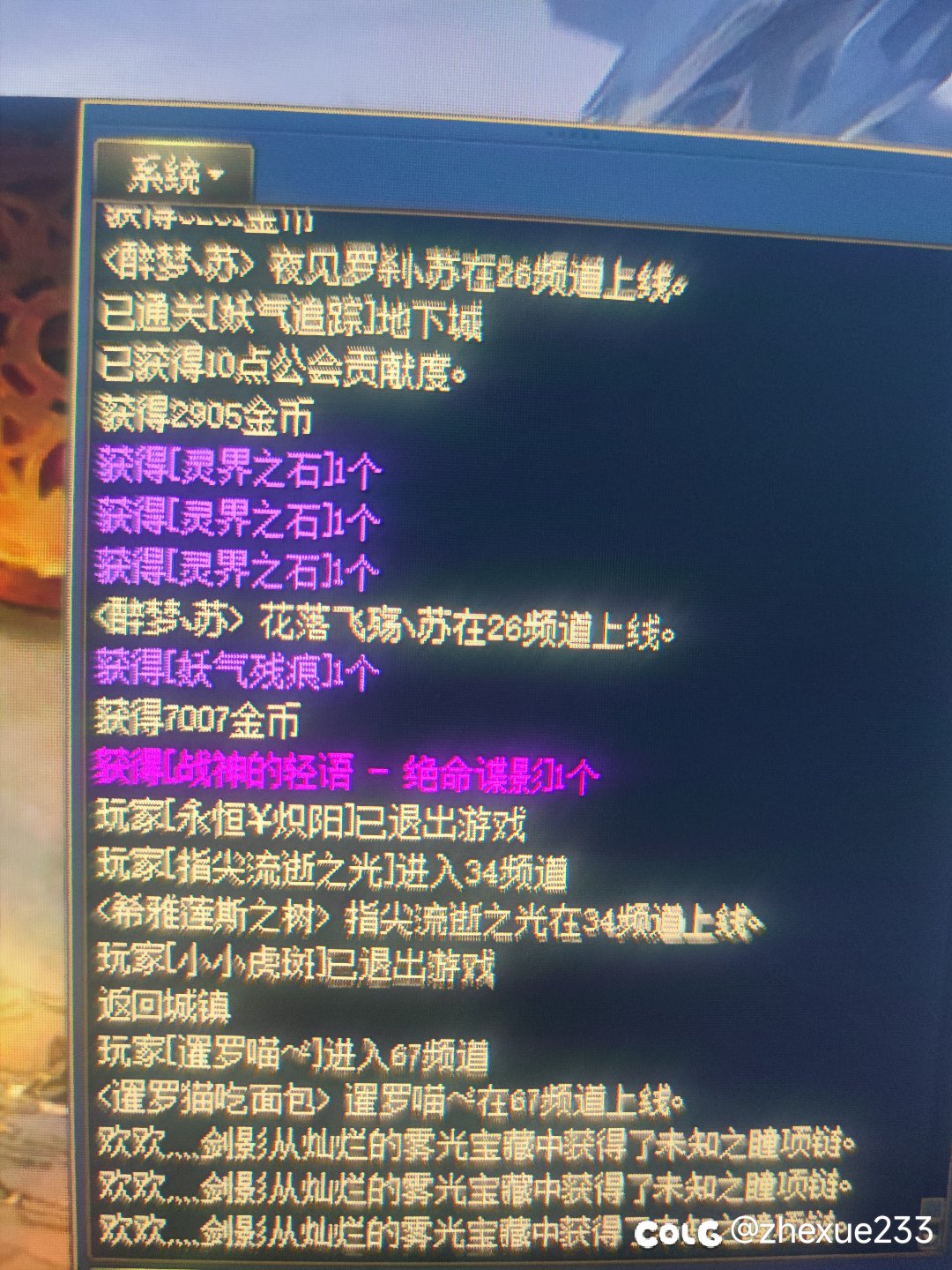 妖气追踪怎么还爆粉啊1