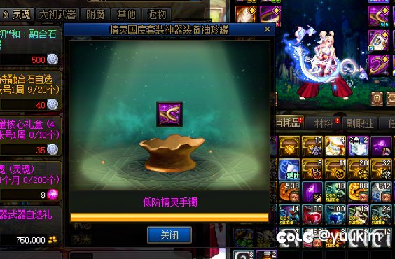 腾子深渊版本核心科技之背包检测3