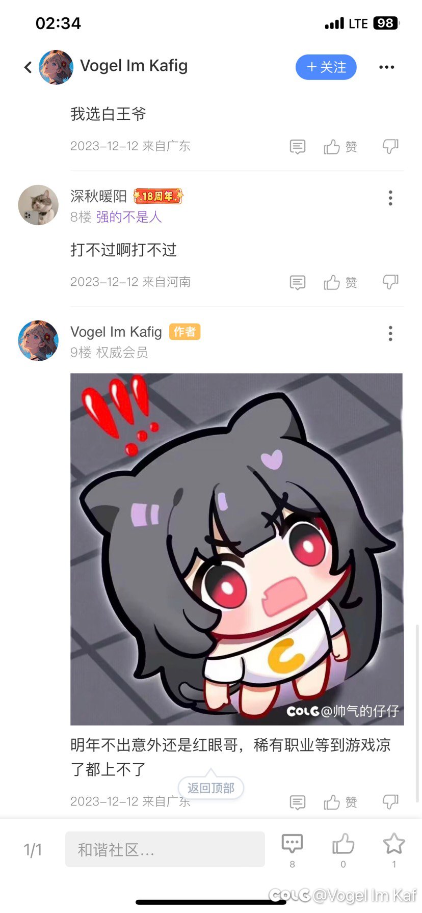 年度大选预测明年剑帝2