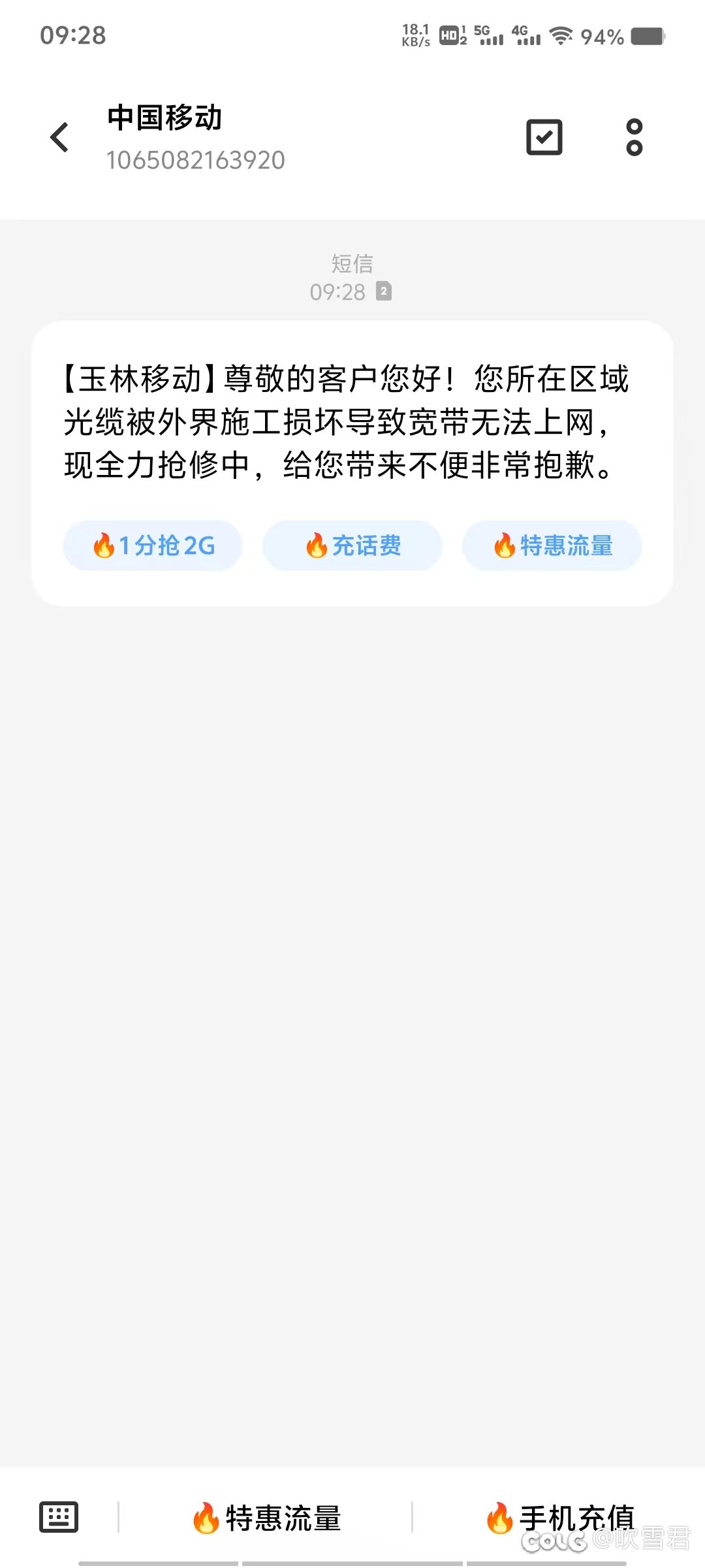 救命，刚刚上线两分钟就网络连接中断了1