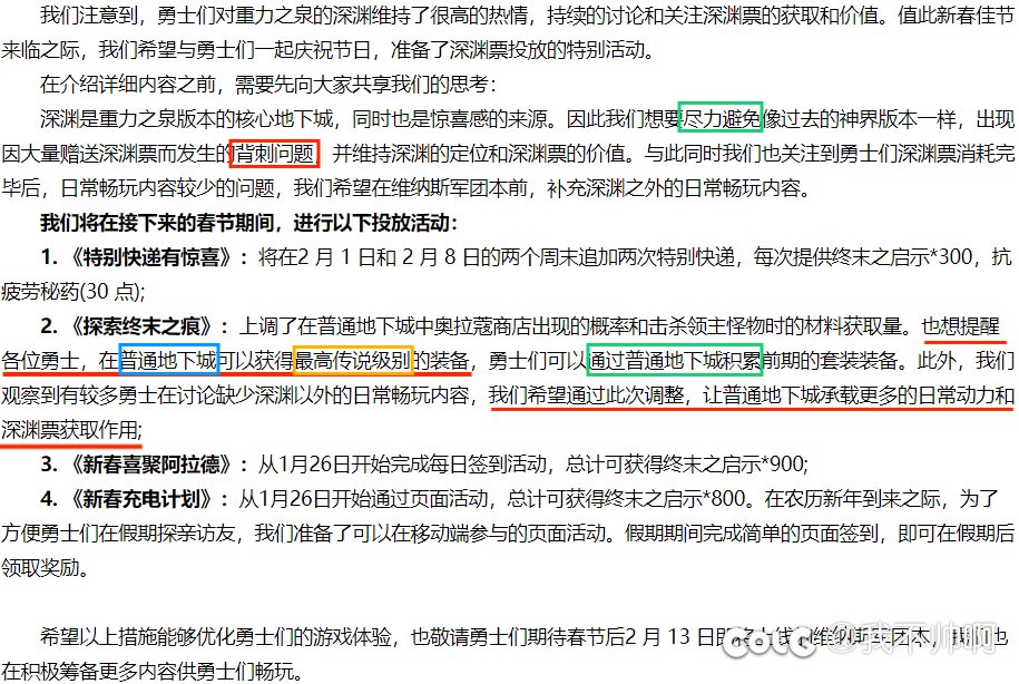 “很高的深渊热情”1