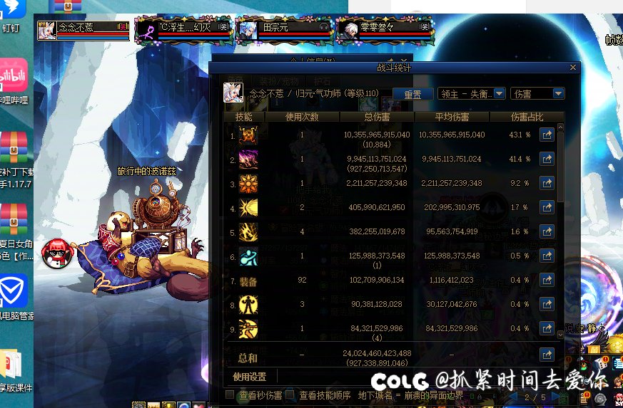 你看哪，这是职业强还是装备强1