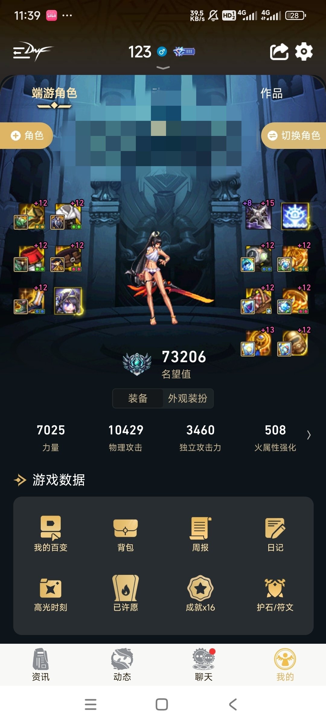 我不支持剑宗国服特色加强，但是精通必须整合。1