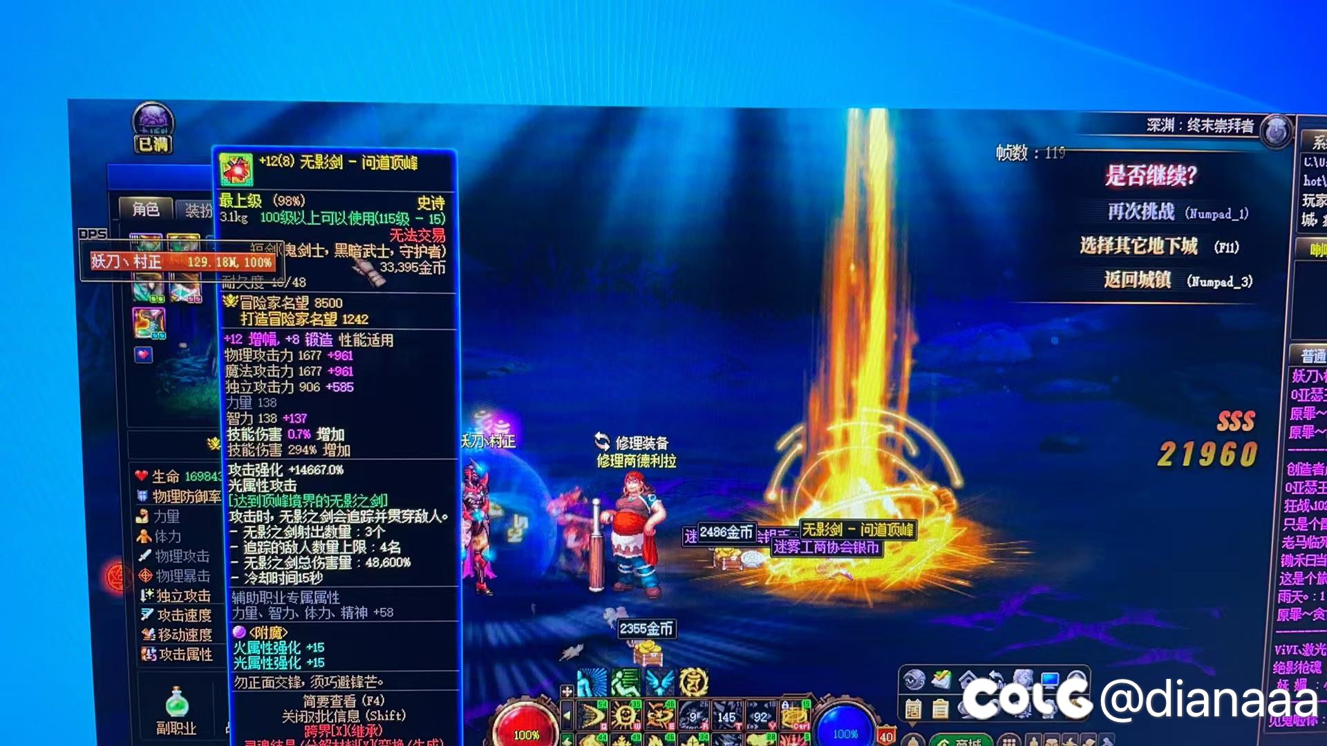 今天连出两把ss无影剑…2