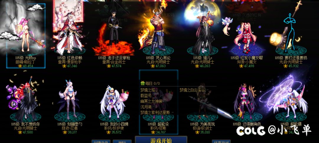 找团  找团  吹比第一  打团第二2