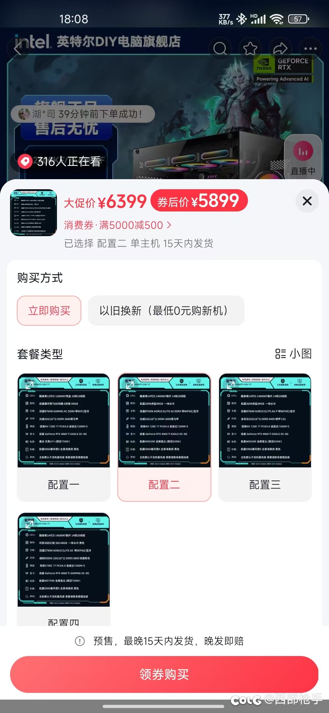 帮朋友问的，这个主机DIY配置如何1