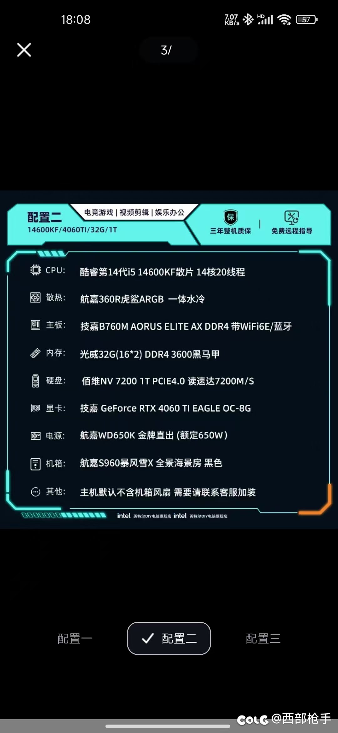 帮朋友问的，这个主机DIY配置如何2