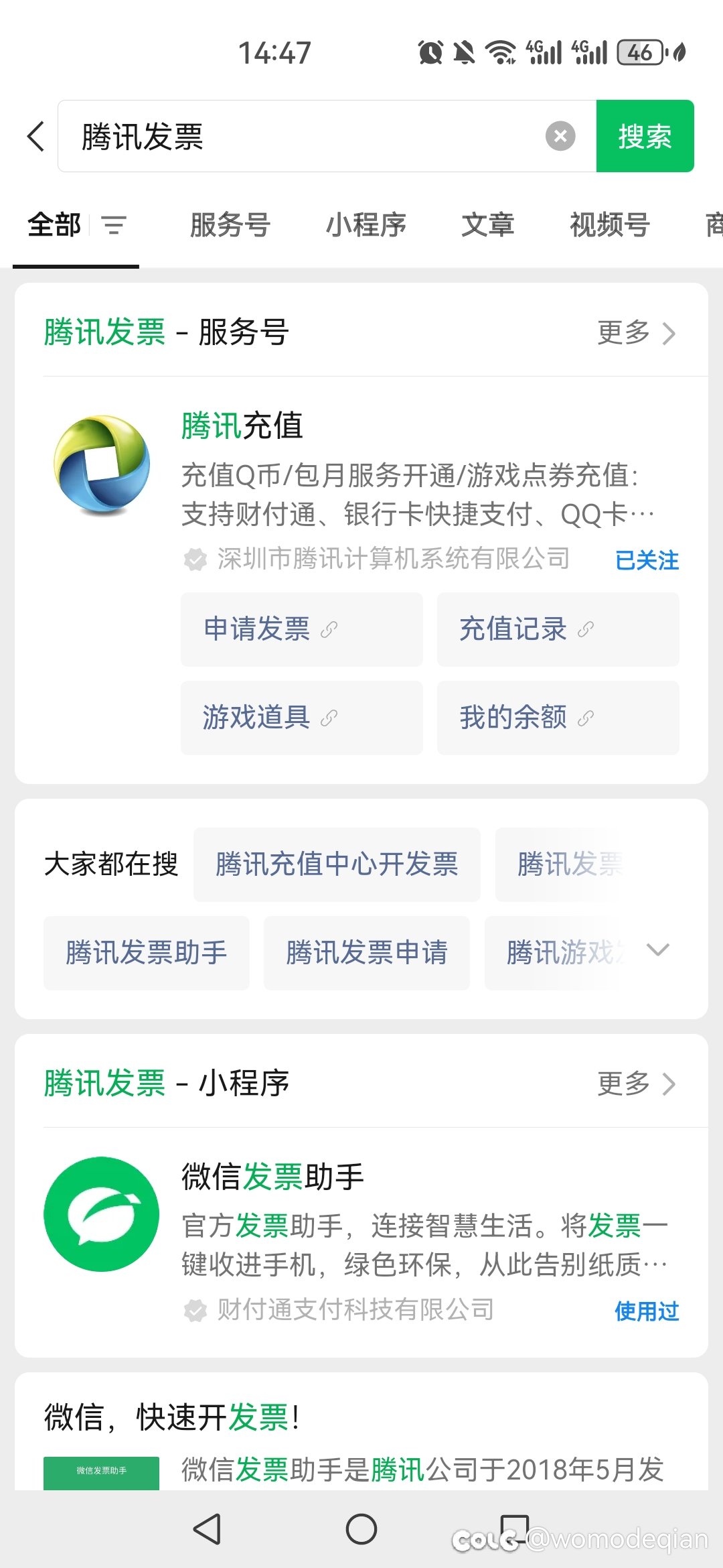 上班闲着也没事做，不如一起来开发票吧1