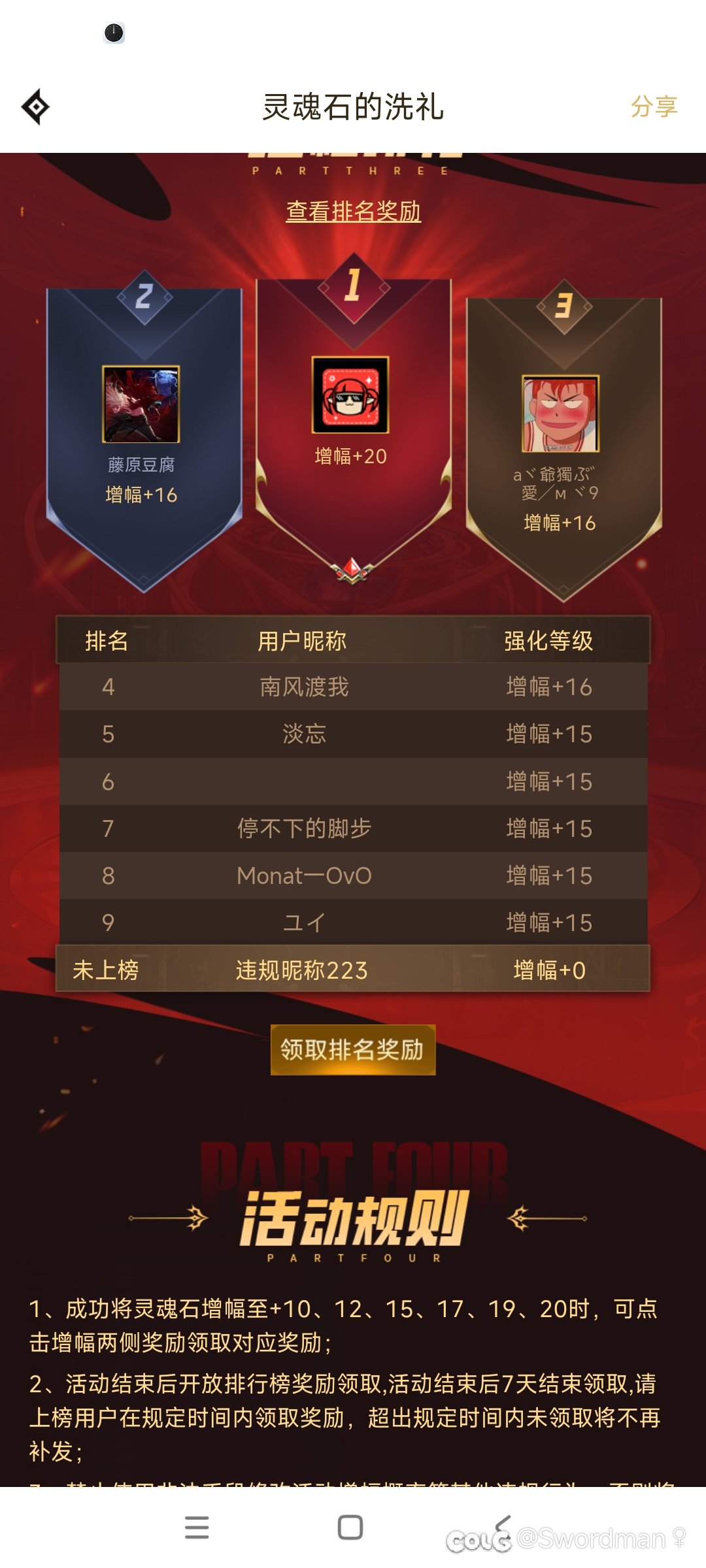 几亿分之一几率都有人能增到20?1