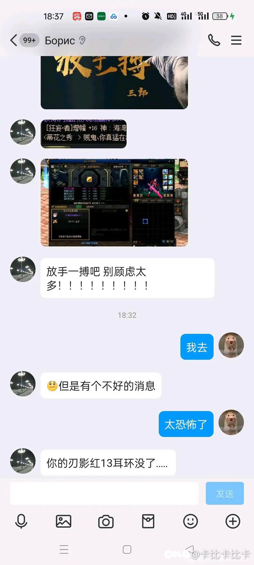 只能说所谓的“朋友”，没有对比就没有伤害2