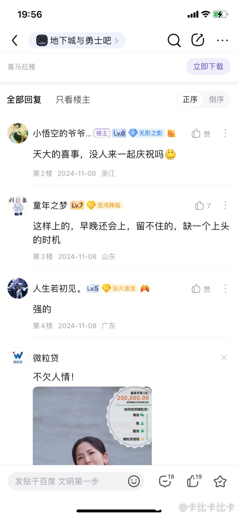 只能说所谓的“朋友”，没有对比就没有伤害3