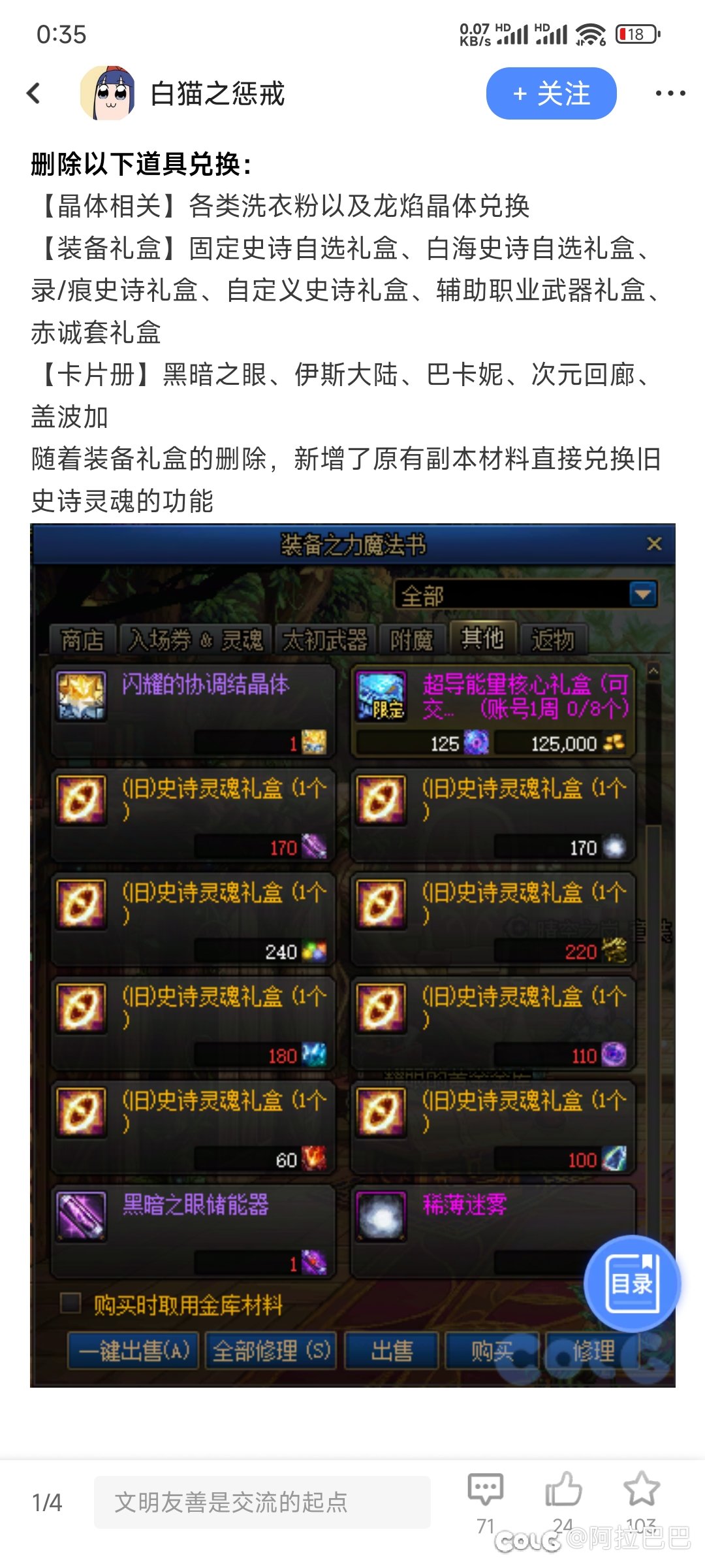 这删除固定史诗自选礼盒的兑换，是不是可以提前换几个留着玩？1