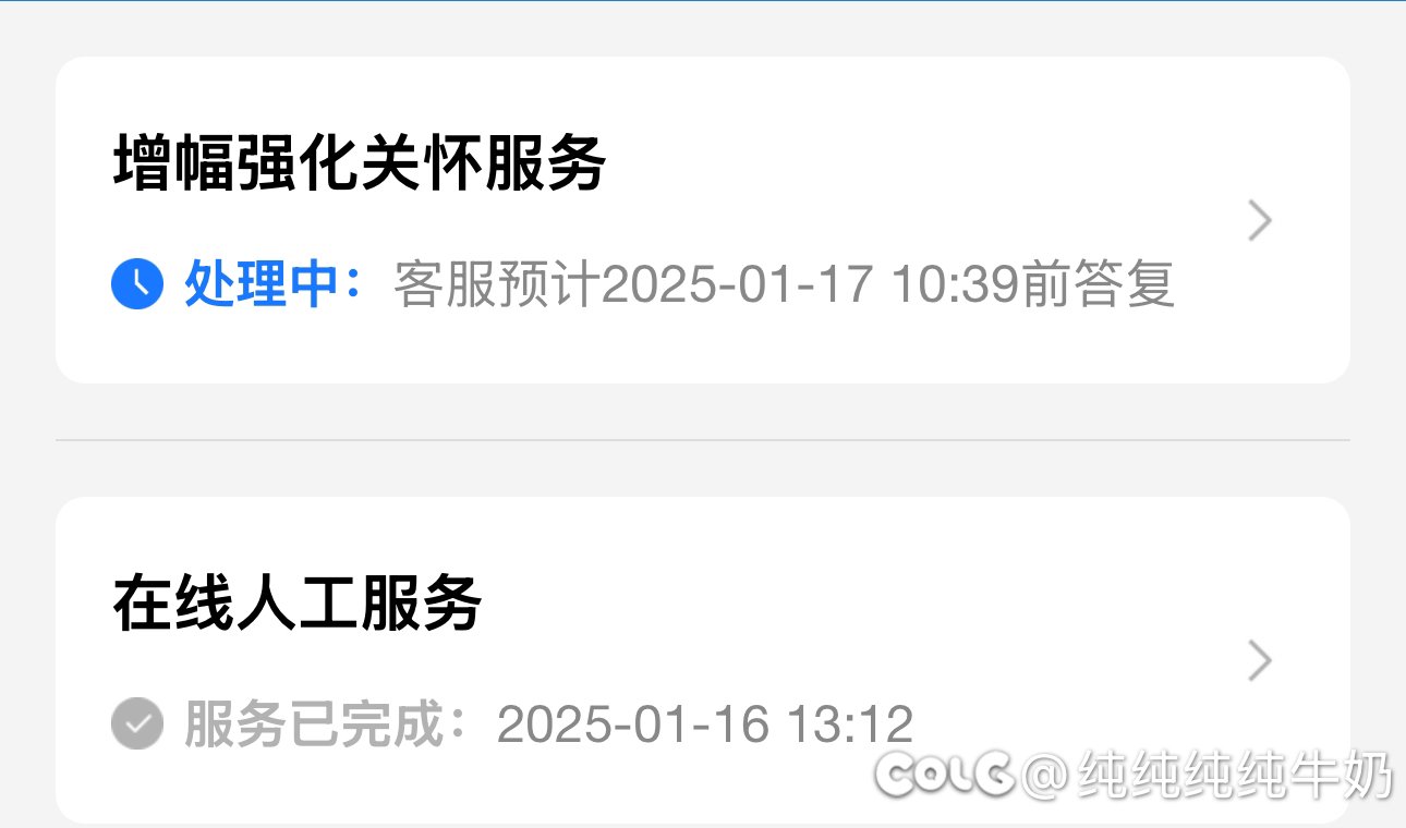想象不到，年套增幅保护卷不能抵扣增幅关怀2