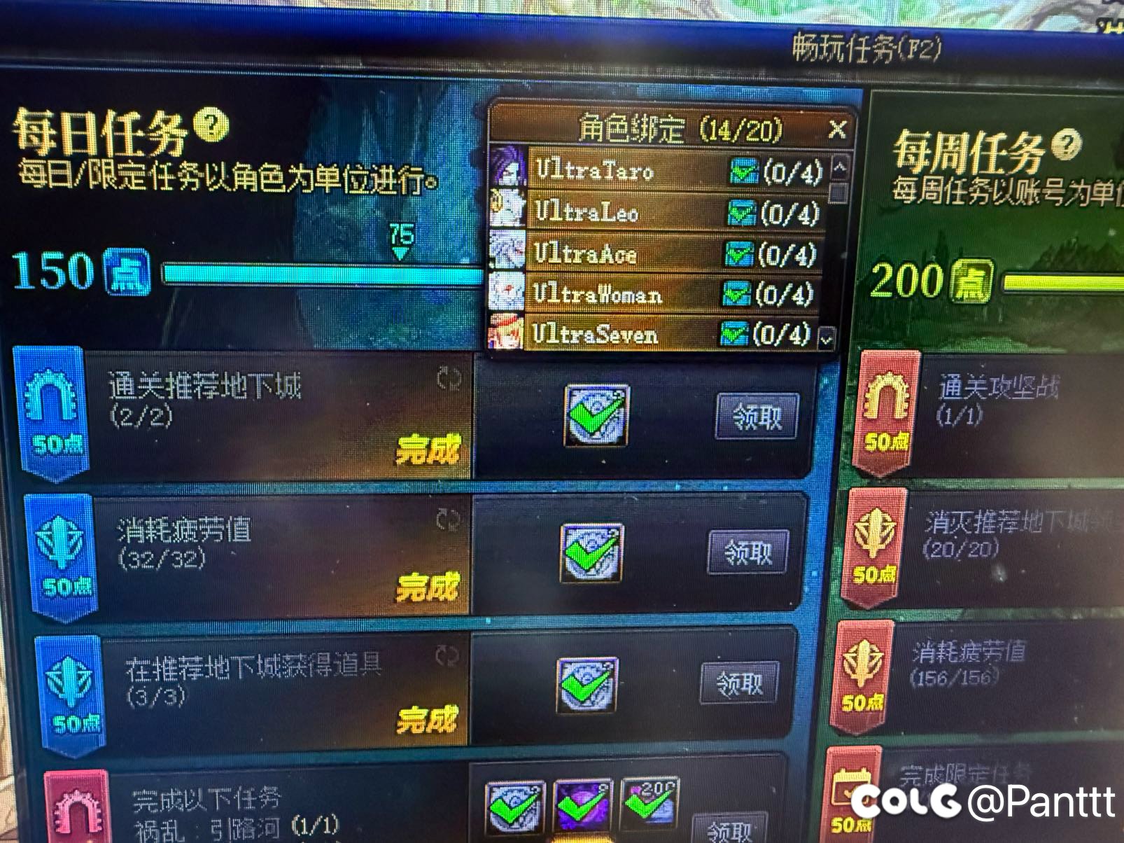 真的没人吐槽一下限制角色奖励吗1