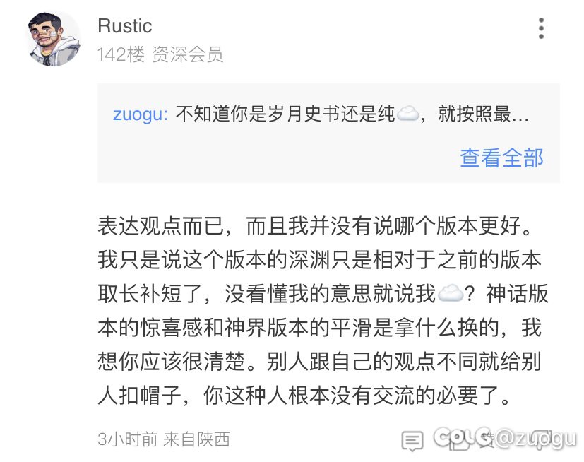 我第一次听说这版本过渡平滑惊喜感足的2