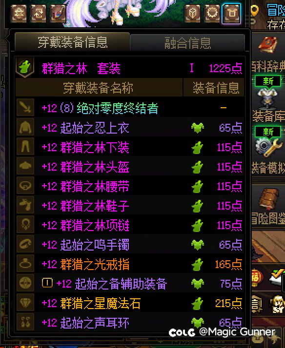 终于出太初了，难得一次在版本初期欧下(虽然是个奶)。顺便这马服的概率真的合理吗?1