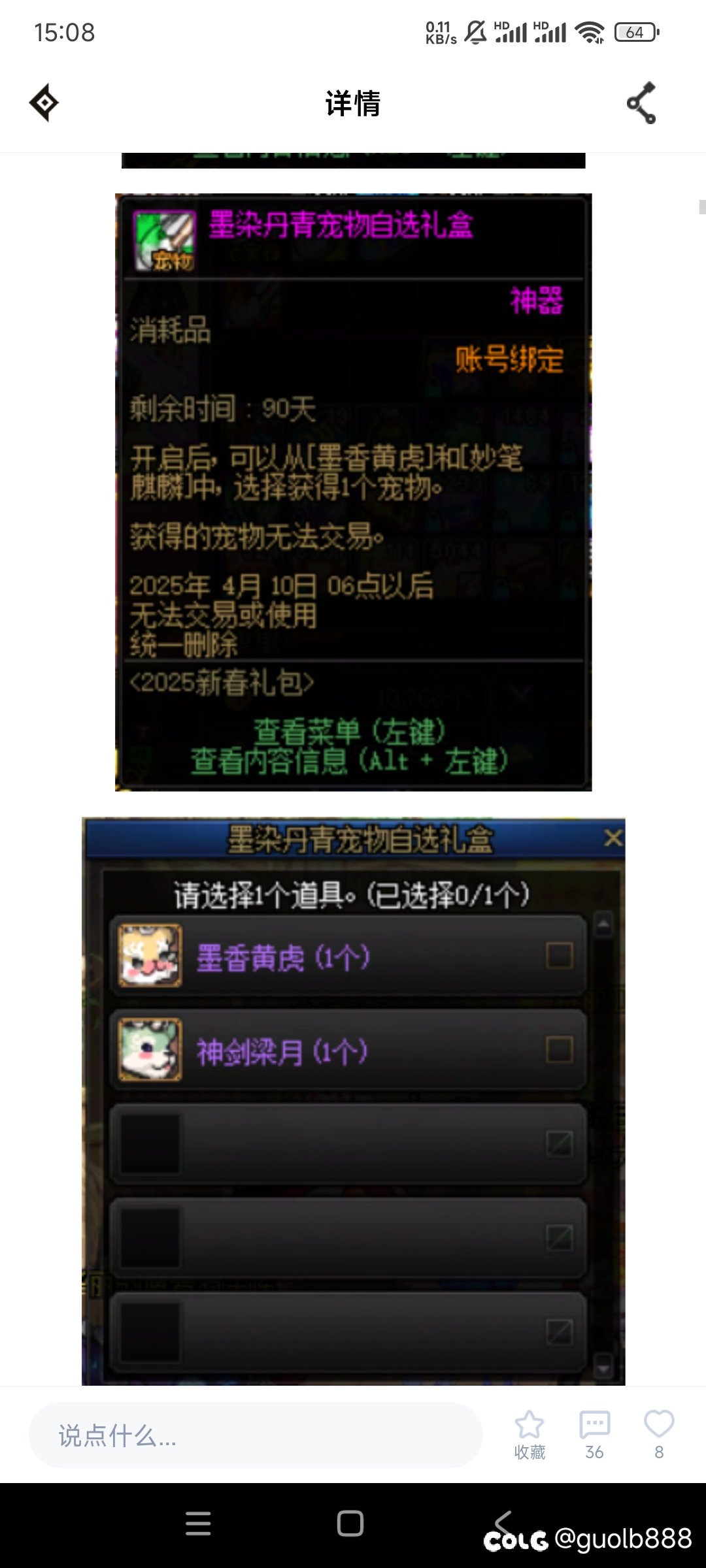 梁月:我成麒麟了。1