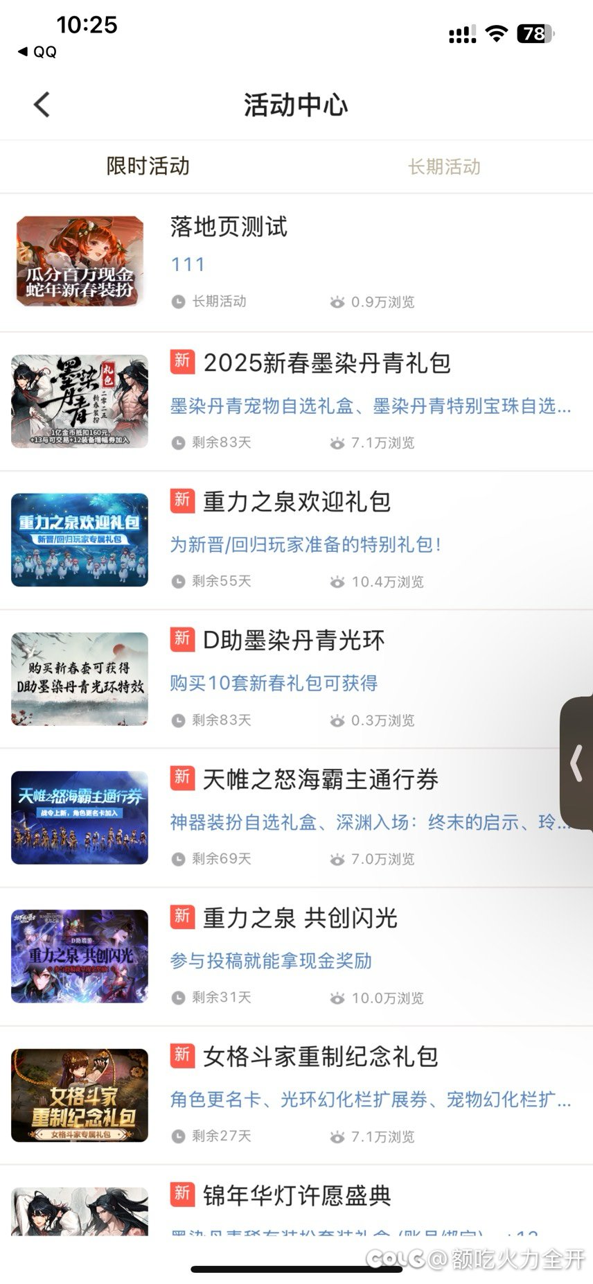 在这测试啥呢，助手哥1