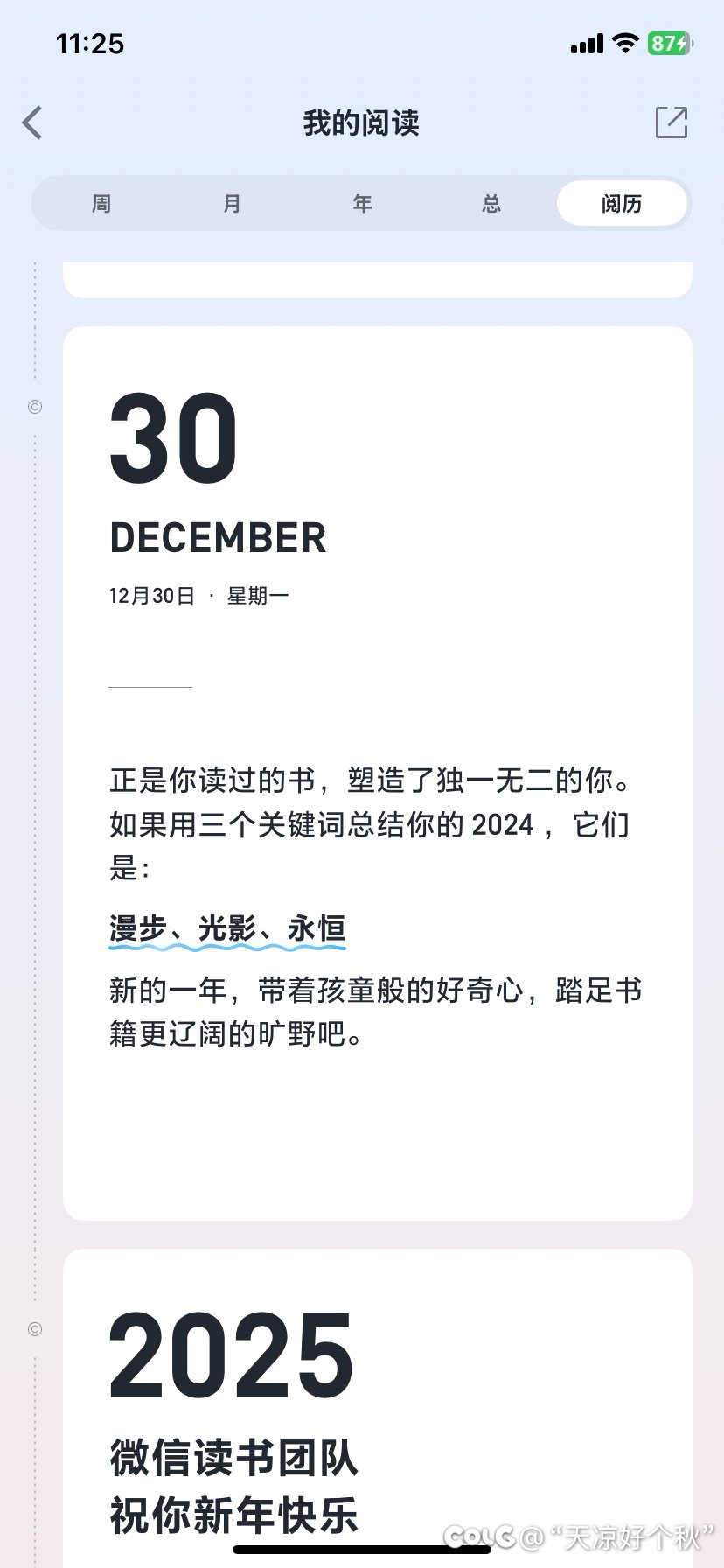 阅读让我收获良多1