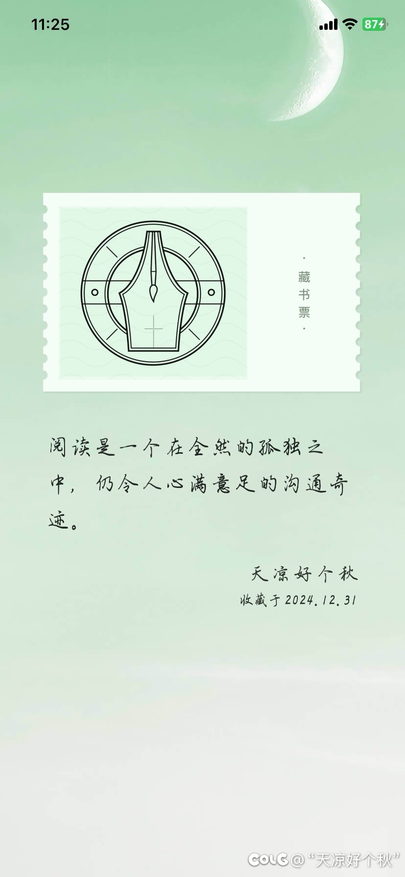 阅读让我收获良多2