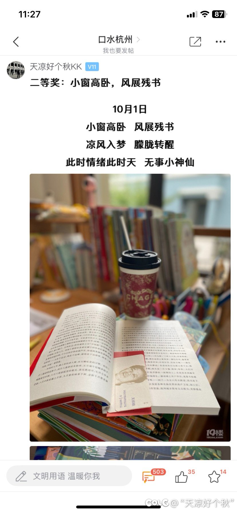 阅读让我收获良多3