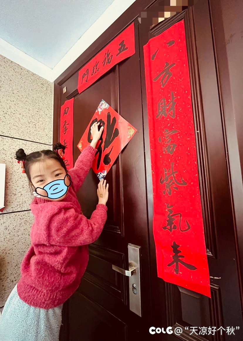 剪窗花，贴春联，写贺卡3