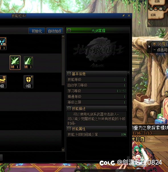 剑帝这版本带巨剑就是单纯的亏10的冷却吗1