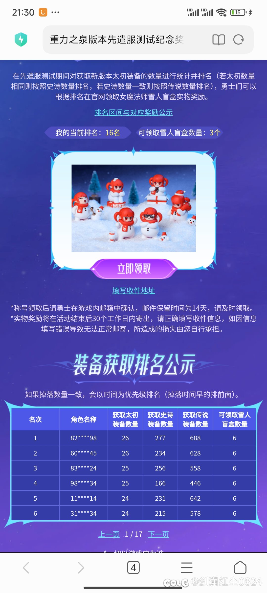 先遣服打工送的手办到了1