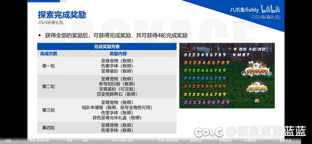 多买多送第三轮，是不是阉割了一个异色至尊光环？1