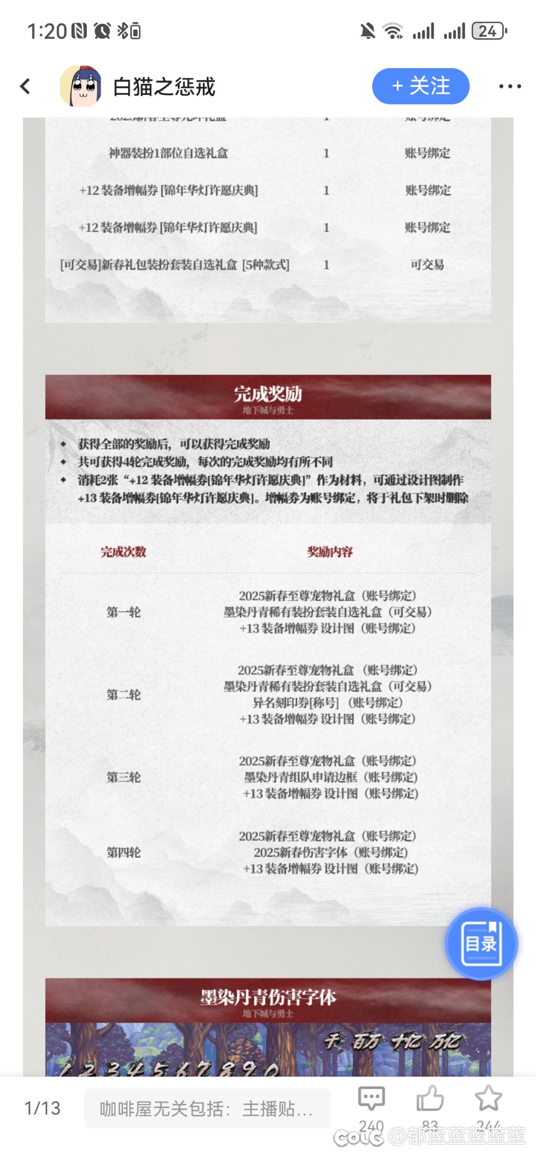 多买多送第三轮，是不是阉割了一个异色至尊光环？2