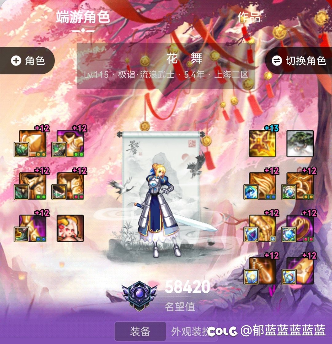 想看看大家的大号名望都是多少了1
