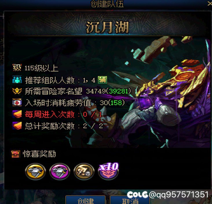 沉月湖怎么补次数，奖励有1