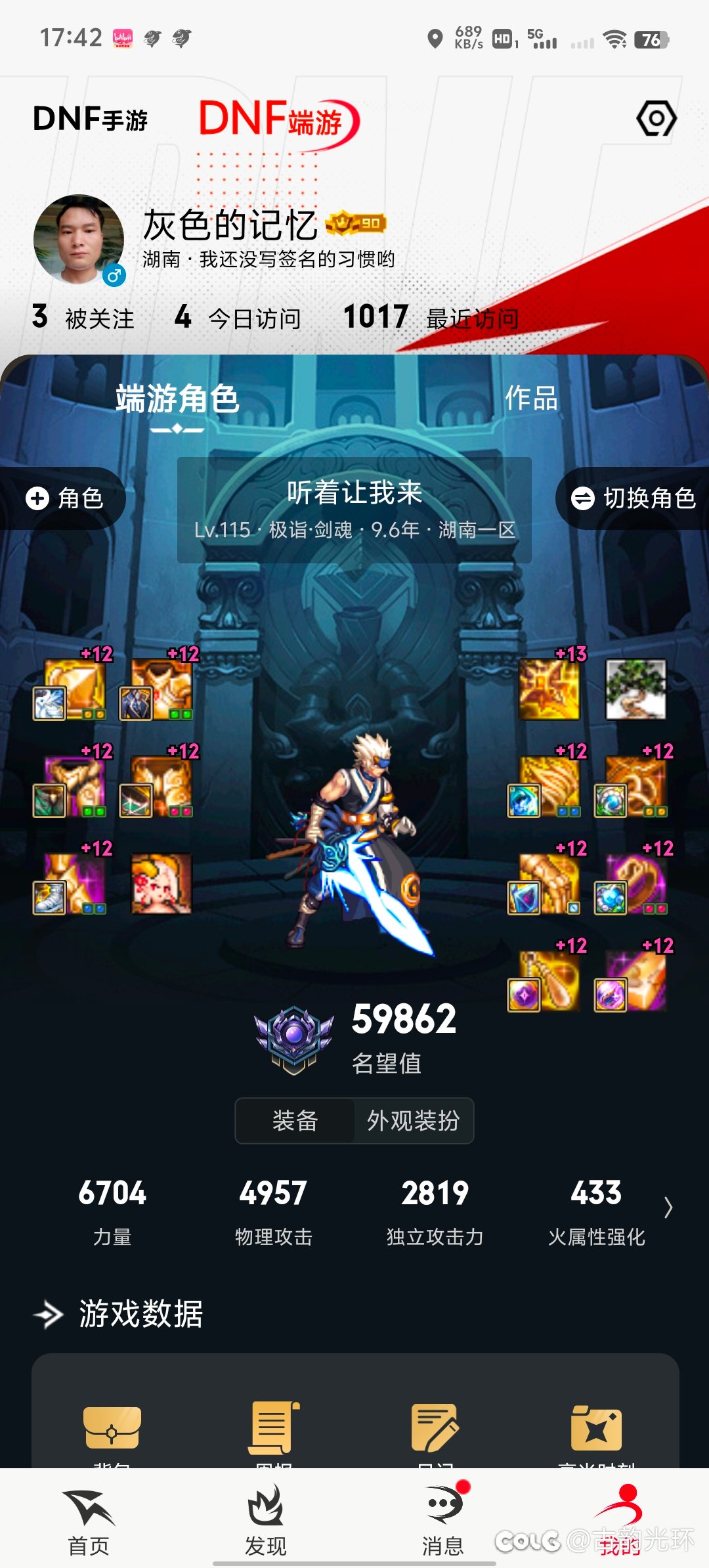 半搬半氪的我，今年总投入1050元，110搬的16亿1