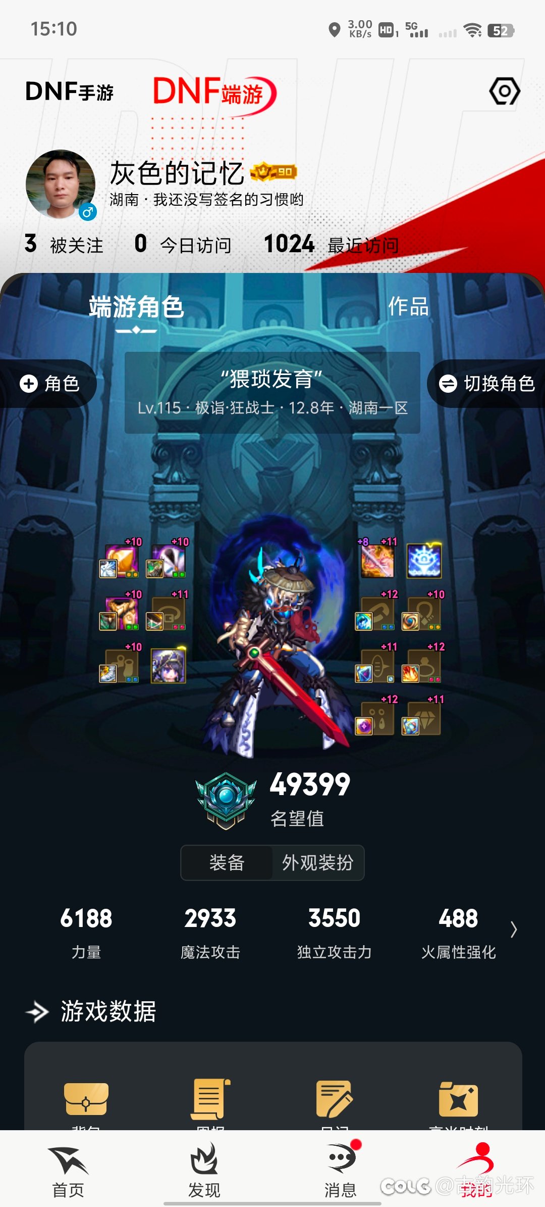 半搬半氪的我，今年总投入1050元，110搬的16亿2