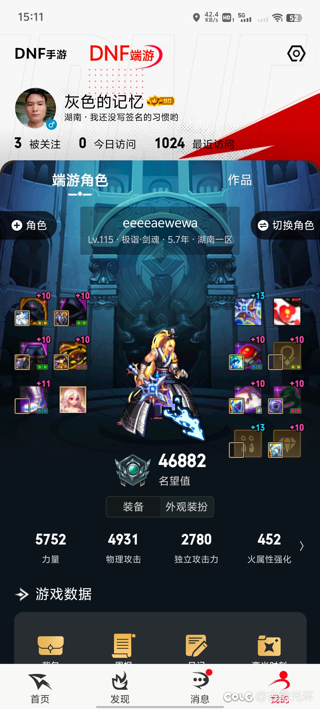 半搬半氪的我，今年总投入1050元，110搬的16亿3
