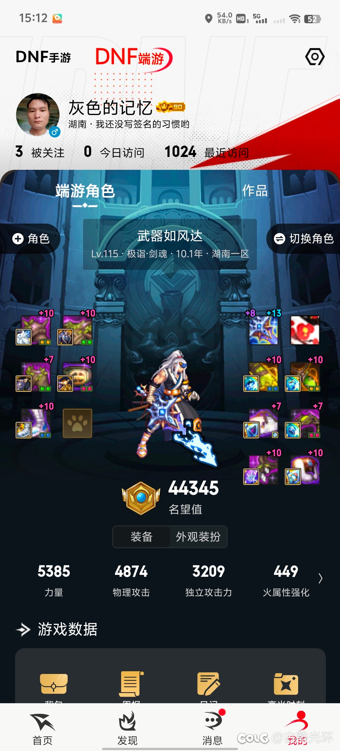 半搬半氪的我，今年总投入1050元，110搬的16亿4
