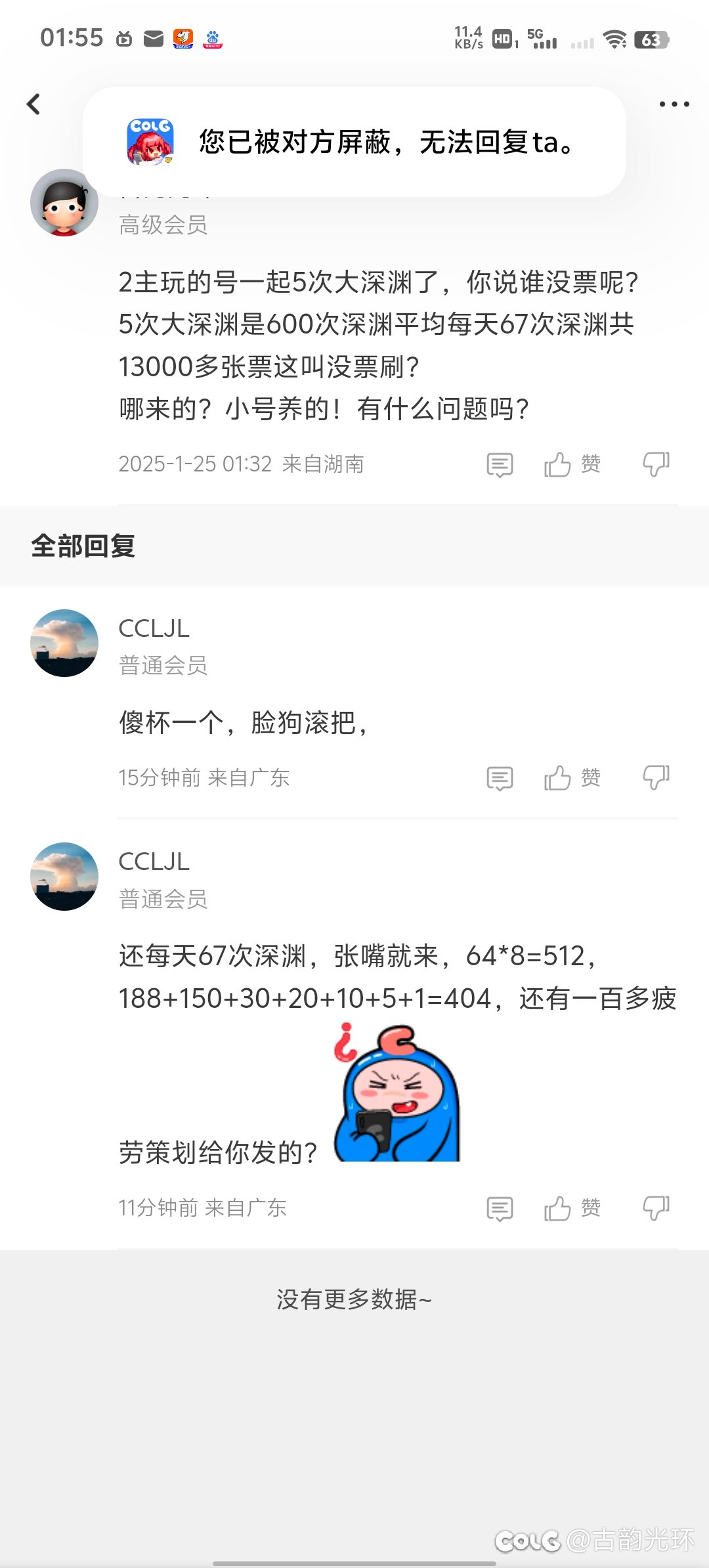 这就是DNF玩家的素质？理智点吧！1