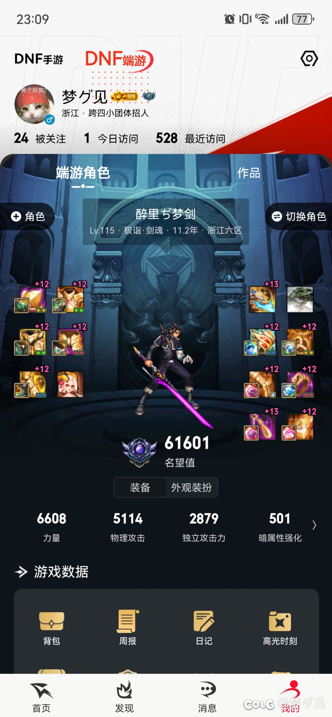 跨四持续招人打团，备战人造神2