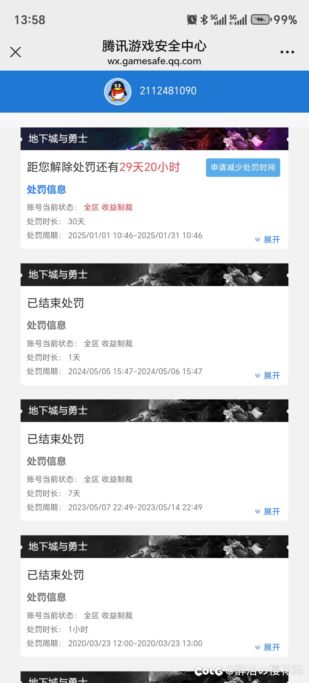 包含dnf被封号怎么解封-被封号解封方法的词条
