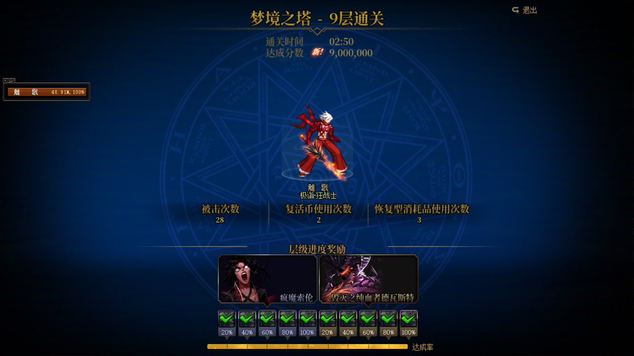 [创作激励] 大号已经能打过梦境塔第九层了还需要刷深渊吗？2