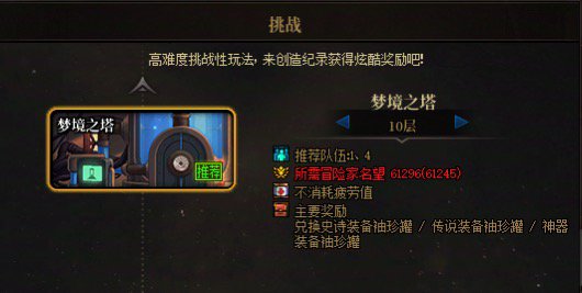 [创作激励] 大号已经能打过梦境塔第九层了还需要刷深渊吗？3