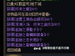 你们就这么急着进蔚蓝号女神殿？1