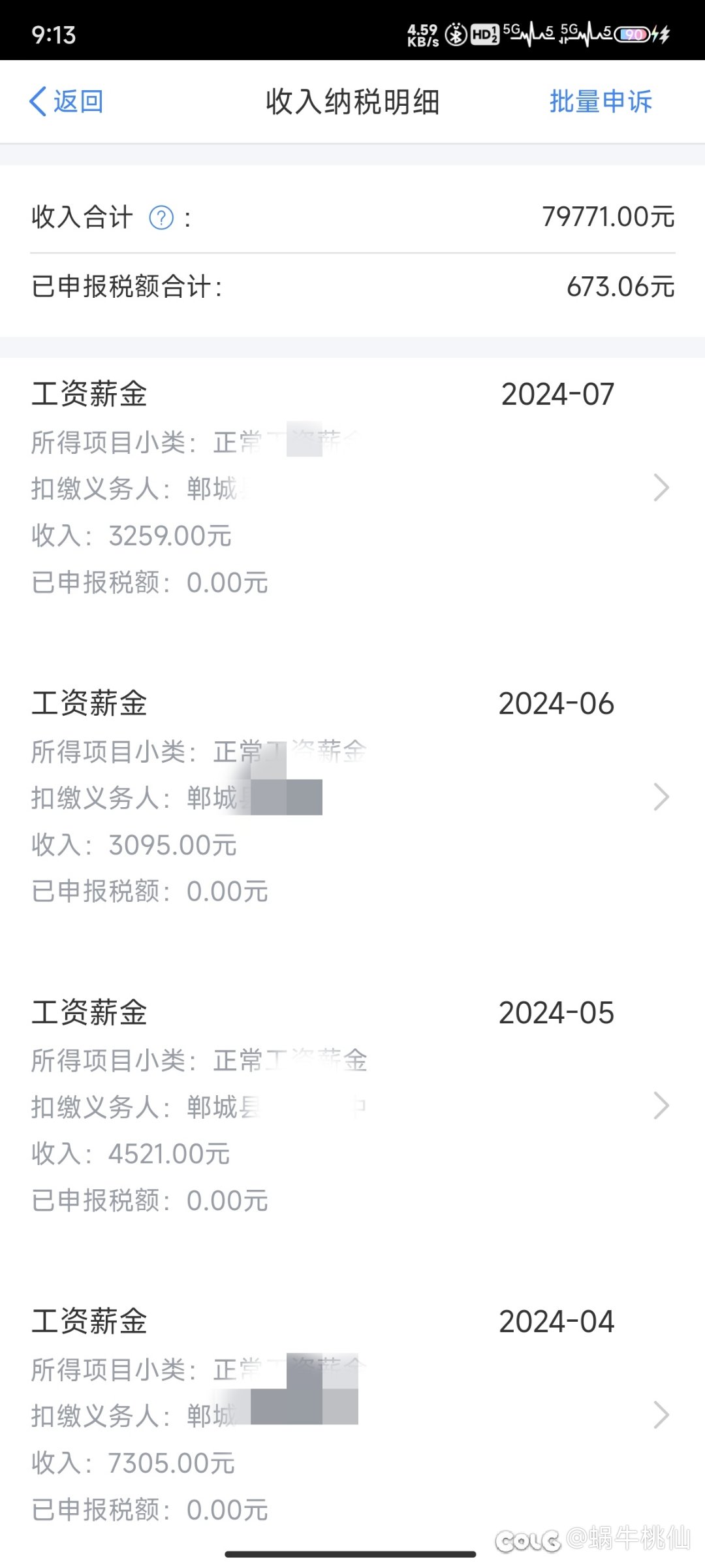 东西南北中，发财来广东1