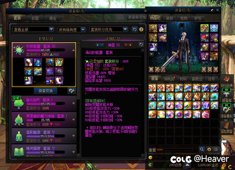 如图，暗刃适合觉醒套吗？（究极能量）1