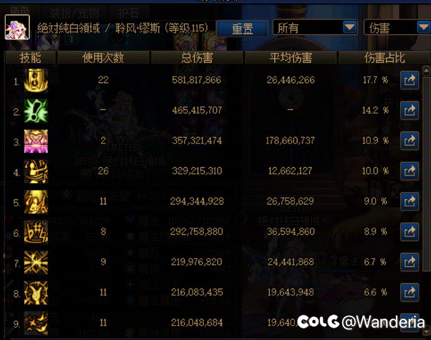新版本最强输出护石可能是60音箱2