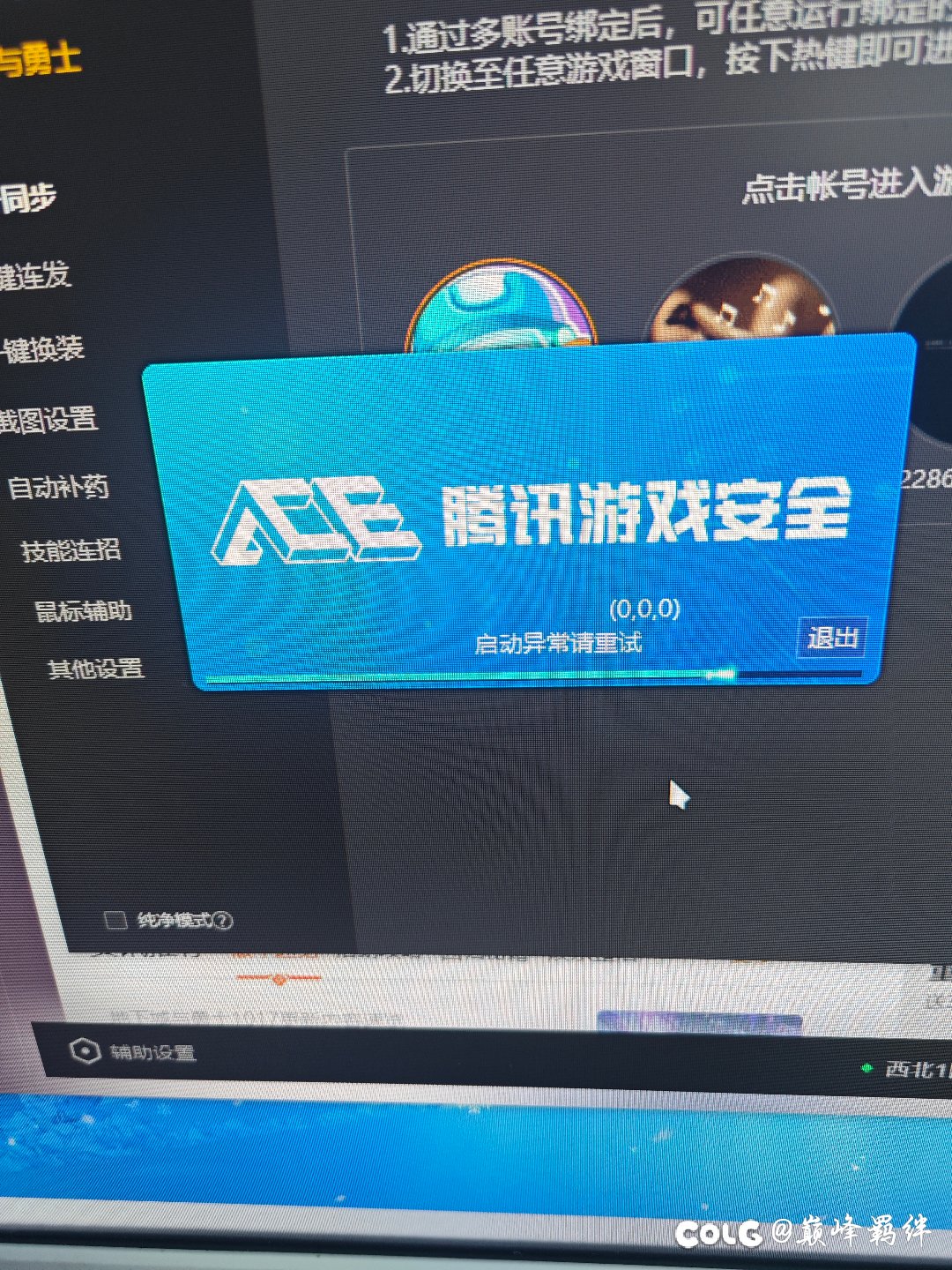 双开失败，什么原因？1