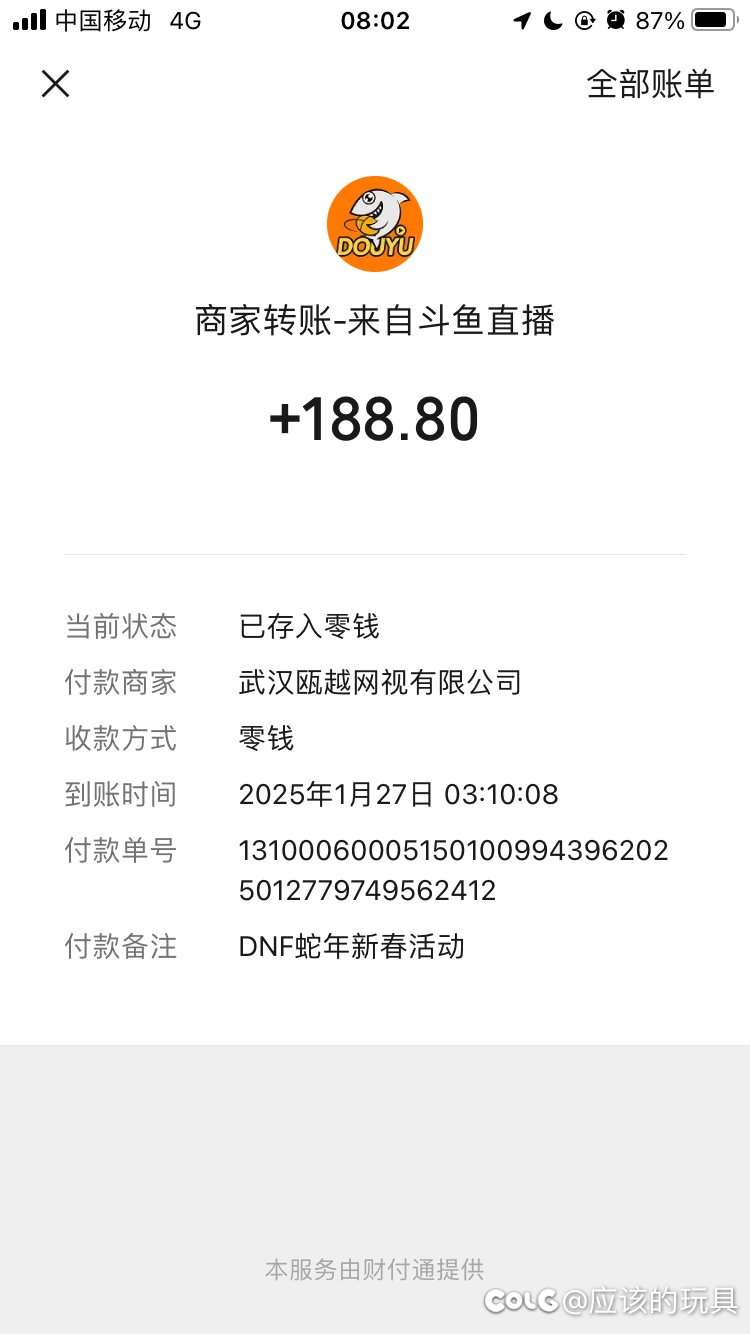 标题就是第一次看直播抽到了红包1