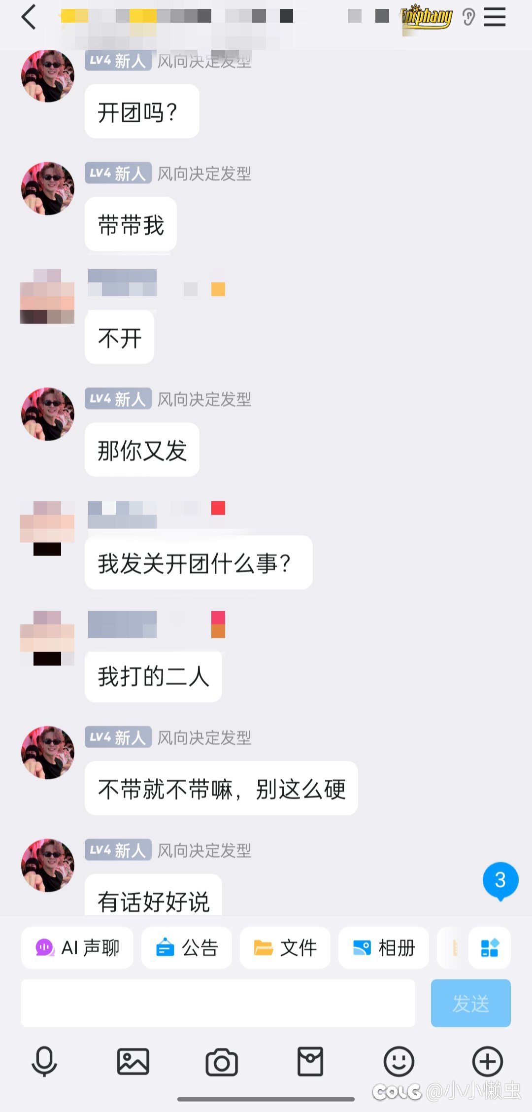 今日份乐子2